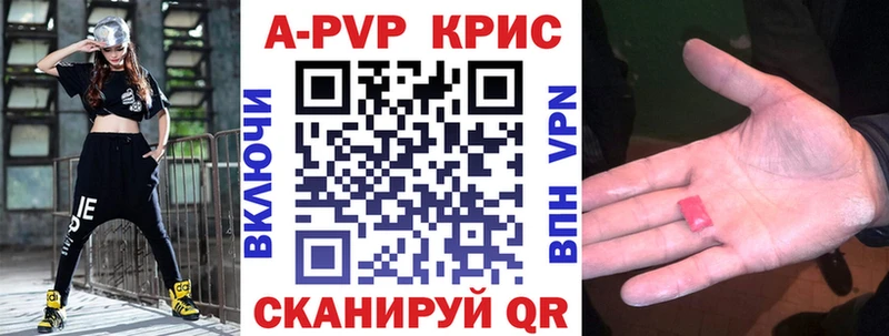 A PVP кристаллы  магазин    Лобня 