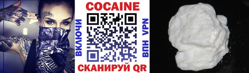 Кокаин VHQ  где купить наркоту  Лобня 