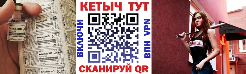 Кетамин ketamine  Лобня 