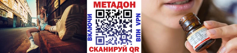 хочу   Лобня  МЕТАДОН VHQ 